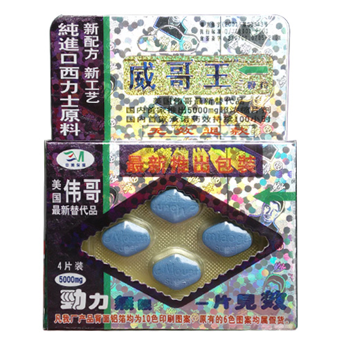 威哥王(ウェイカワン) 販売店